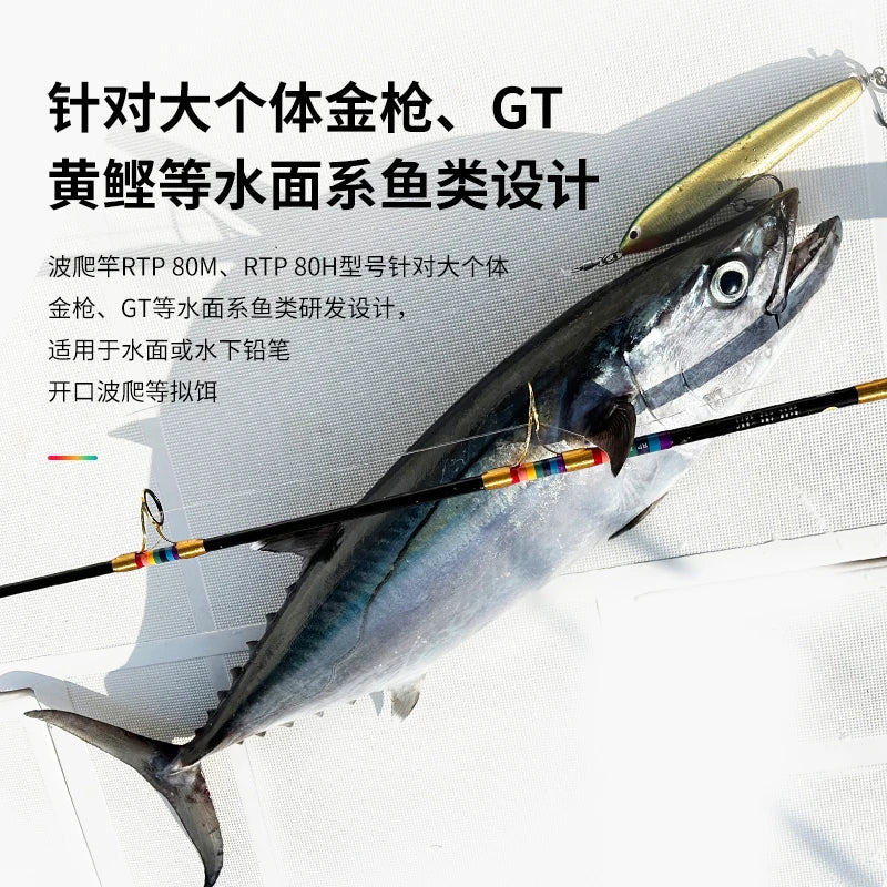 ECOODA GT FISHER POPPING ROD 2.4M 3SEC  PORTALBE POWER GT POPPING ROD LURE 50-100G/70-140G OCEAN FISHING ROD Fuji SIC guide