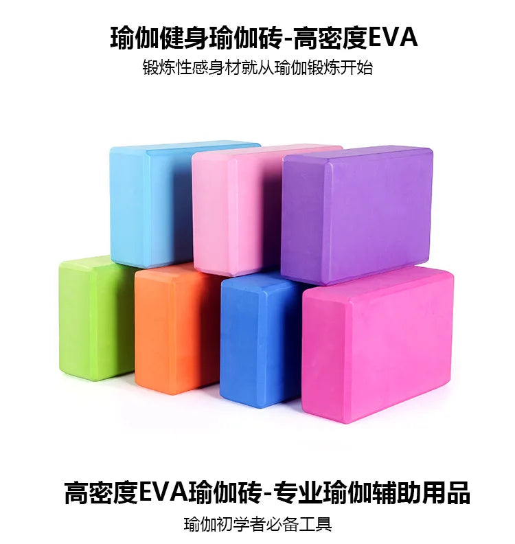 EVA Gym Blocks Foam Brick Training Exercise Fitness Set Tool Yoga Bolster Pillow Cushion Stretching Body Shaping Yoga Blocks