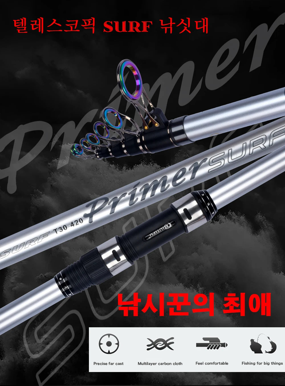 BIUTIFU Telescopic Surf Fishing Rods 3.9/4.2/4.5/5.0/5.3m 30T Carbon Travel Spinning Power 60-200g Throw Surfcasting Shore Pole